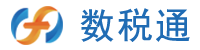 财税票通电子发票服务平台